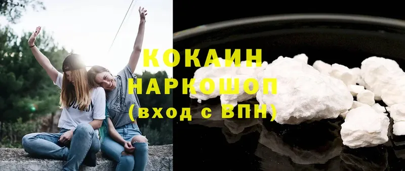 Cocaine Колумбийский  Курган 