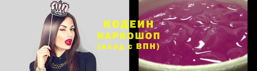 kraken tor  даркнет сайт  Курган  Codein Purple Drank 