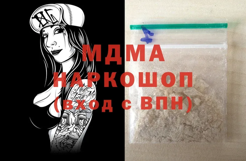 MDMA crystal  Курган 